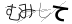 CAPTCHA