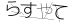 CAPTCHA