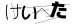 CAPTCHA