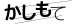 CAPTCHA