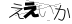 CAPTCHA