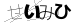 CAPTCHA